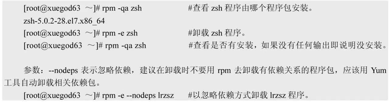 卸载