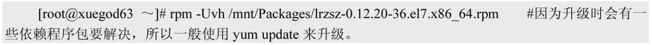 升级