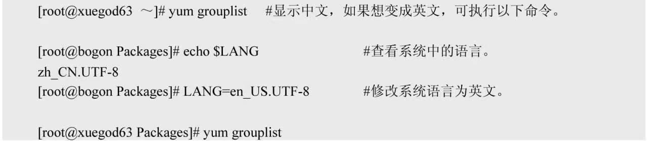 安装开发工具程序包组