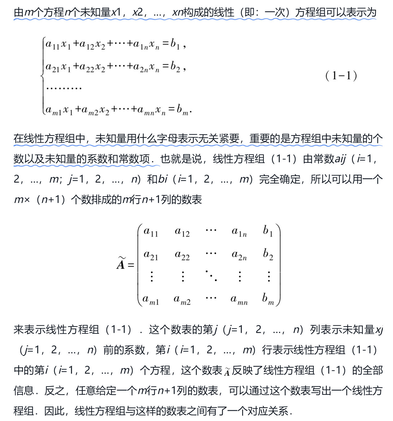 矩阵定义