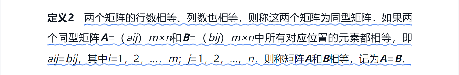矩阵相等