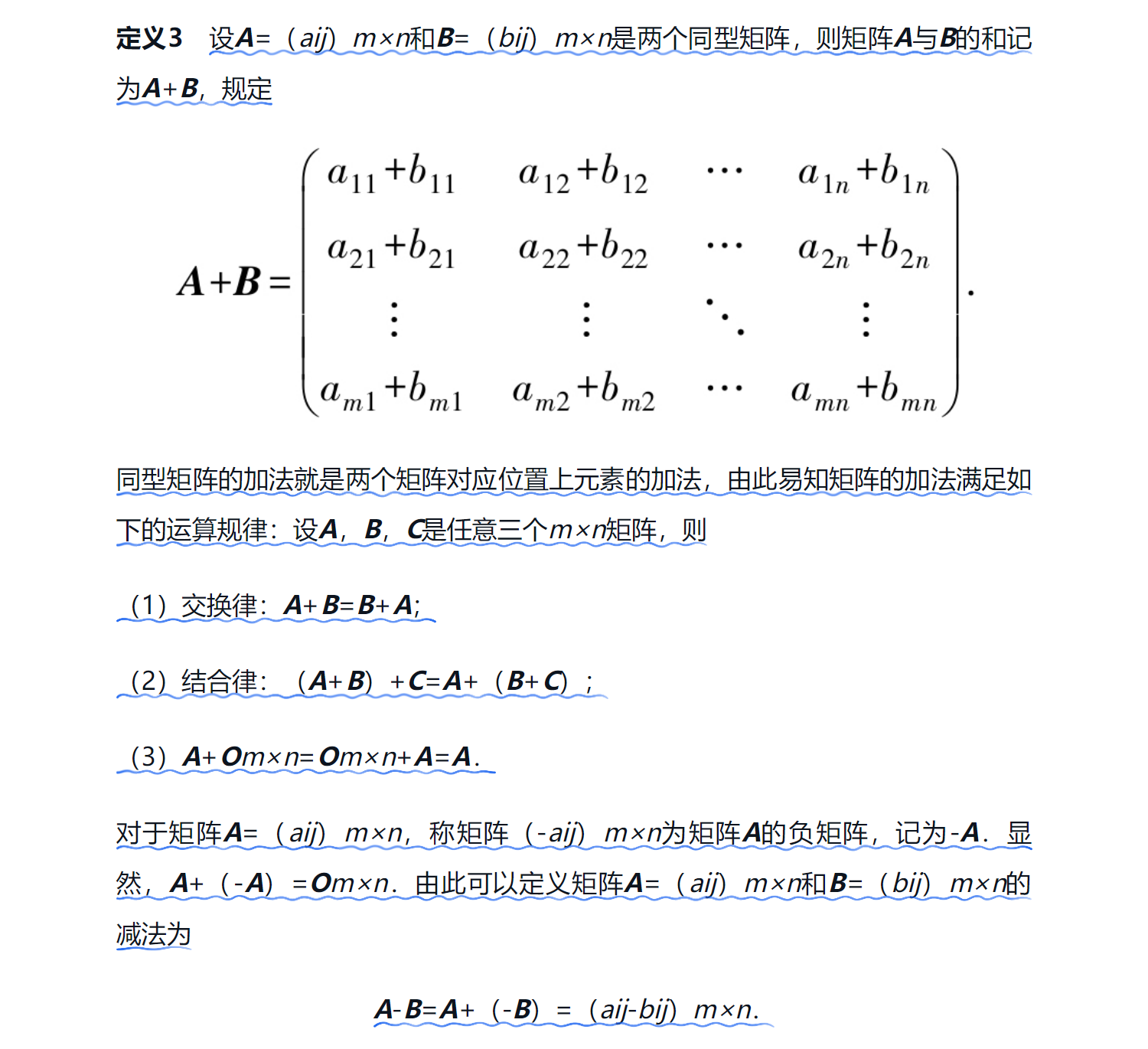 矩阵加法