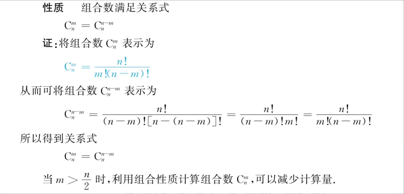 组合定义