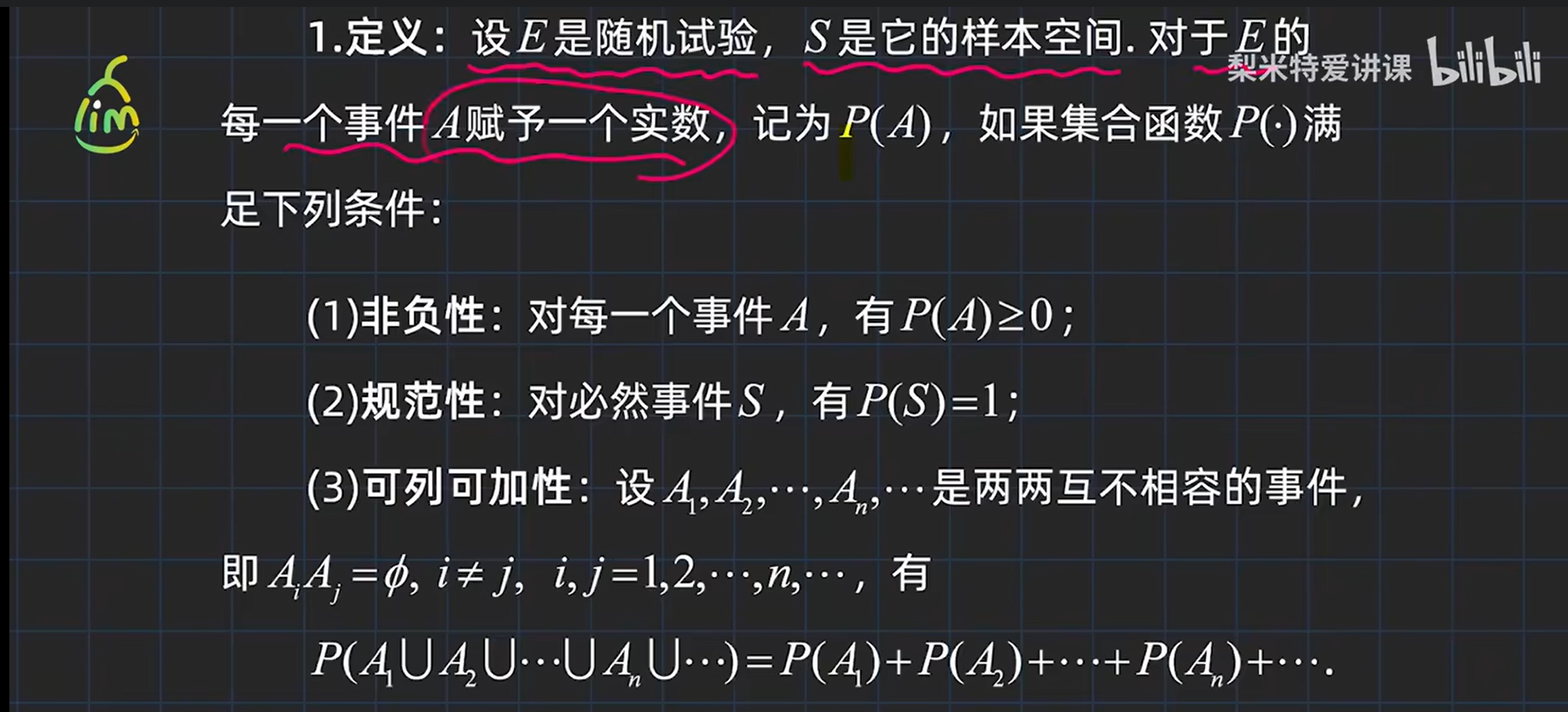 概率公理化定义
