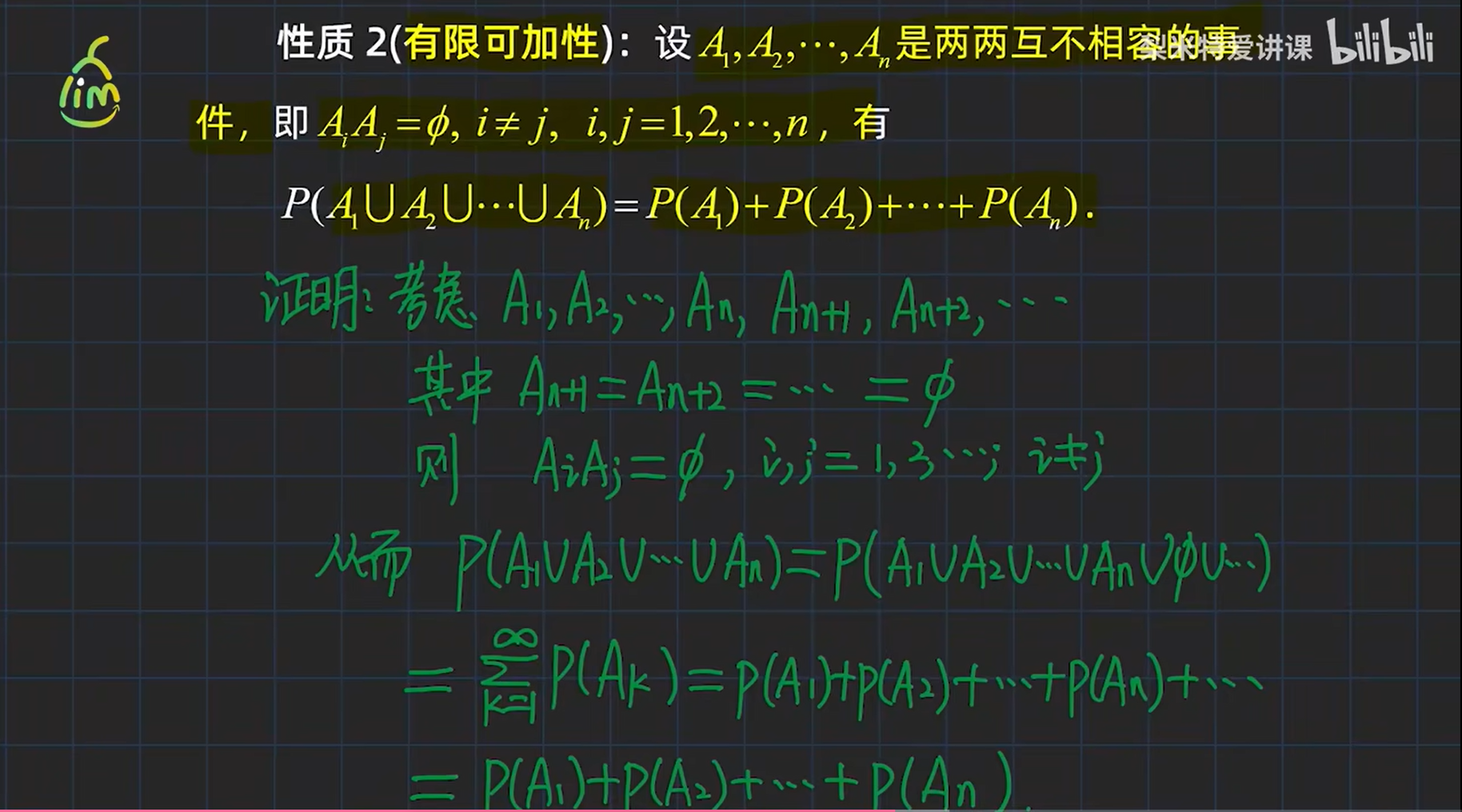 性质2