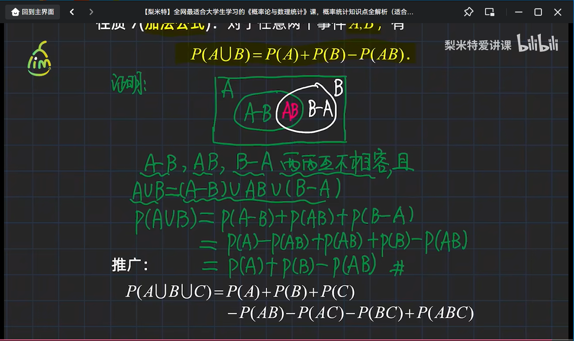性质7