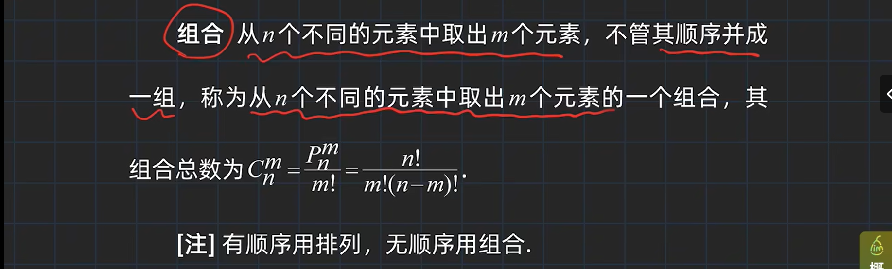 组合定义