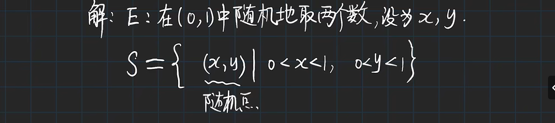 几何概型