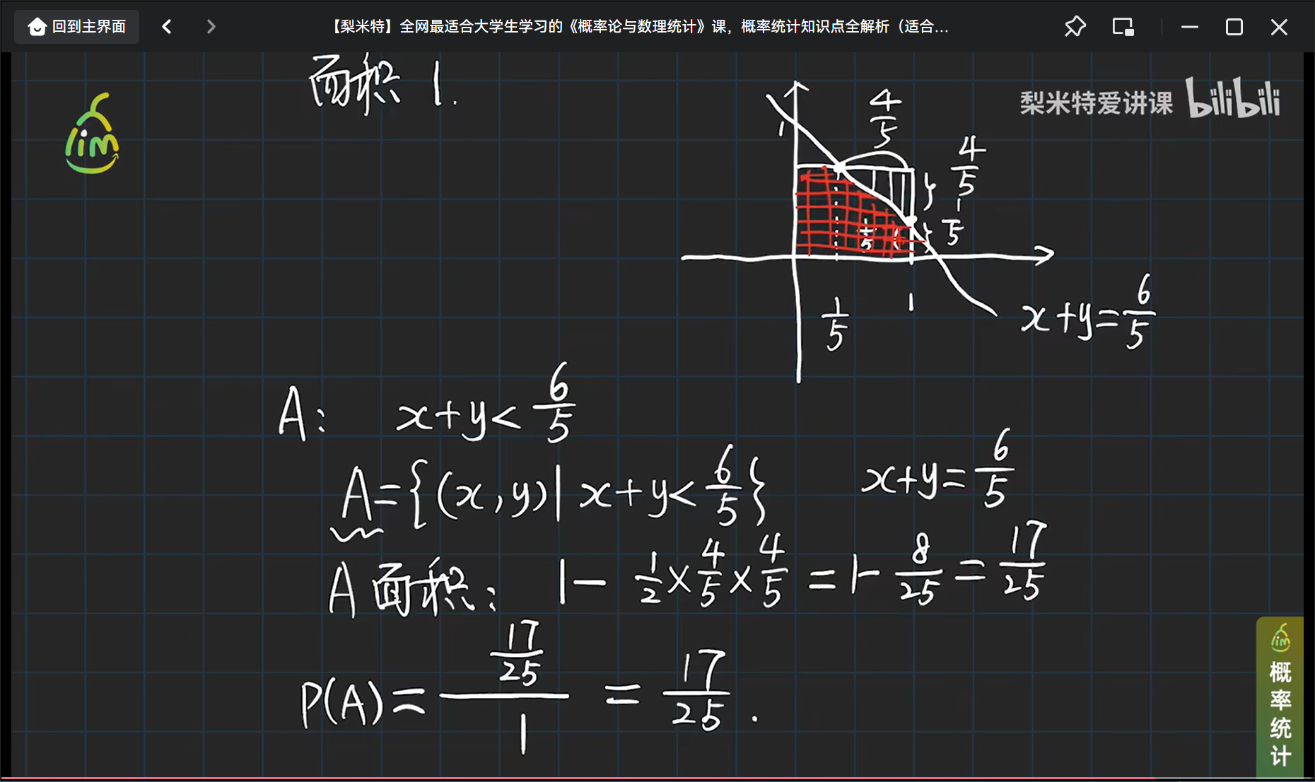 几何概型