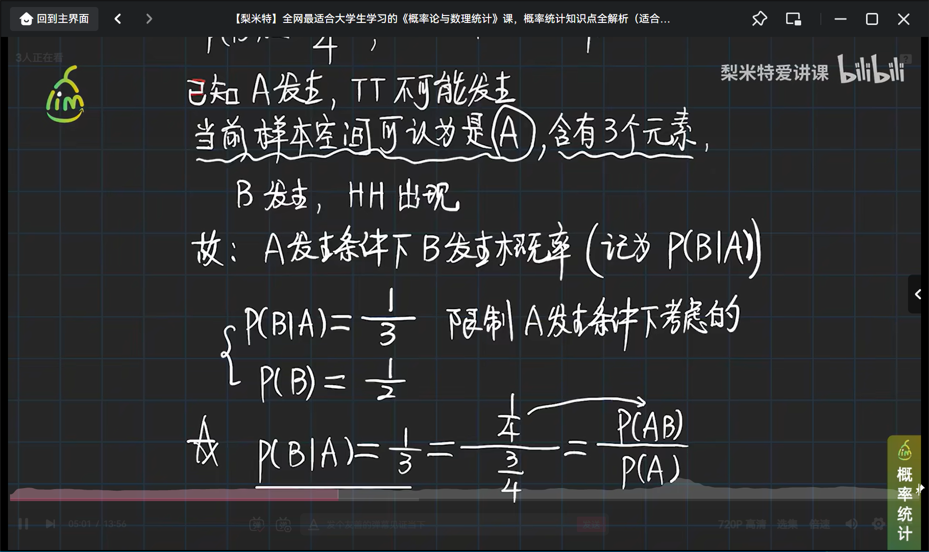 条件概率