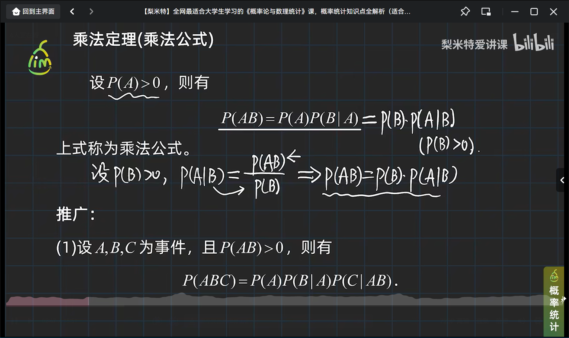 乘法公式