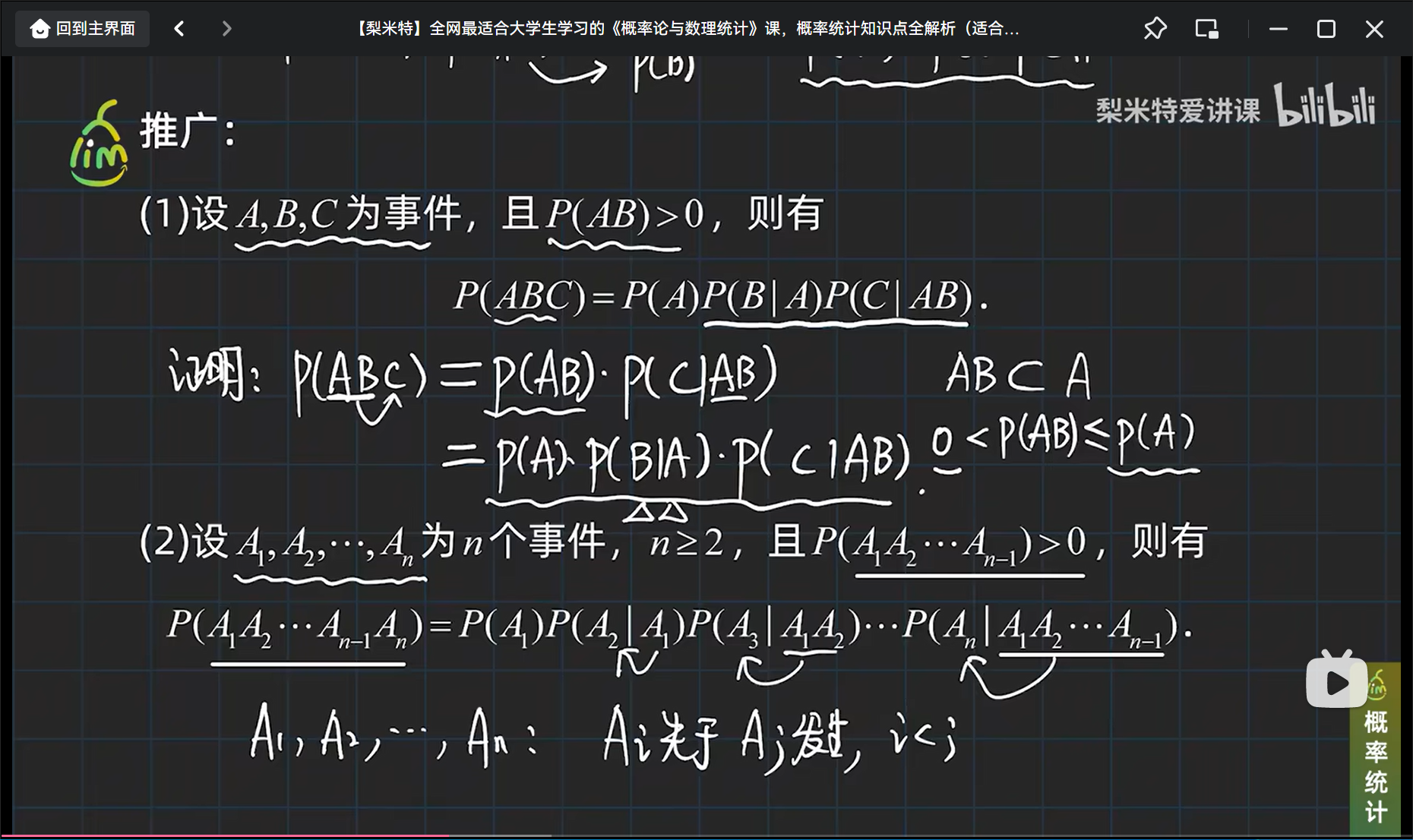 乘法公式