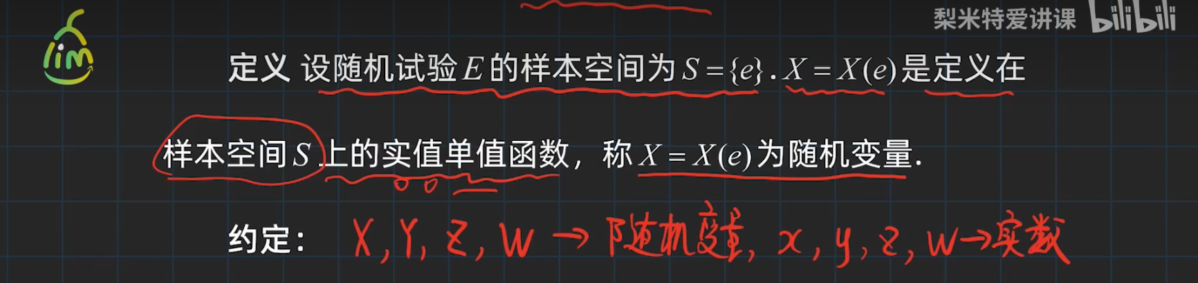 随机变量定义