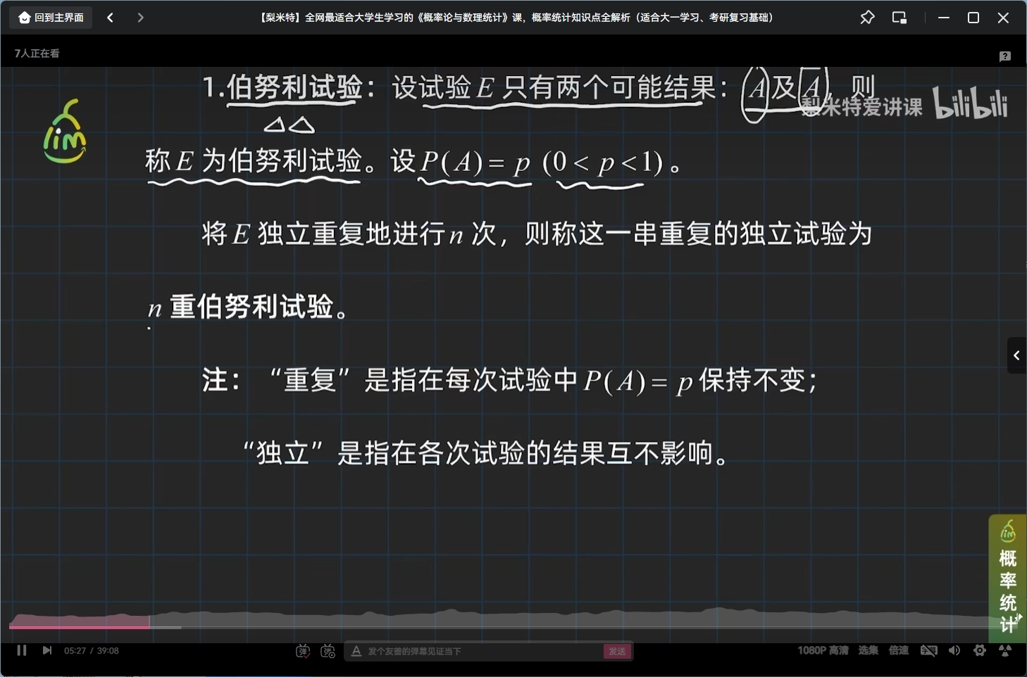 二项分布引例