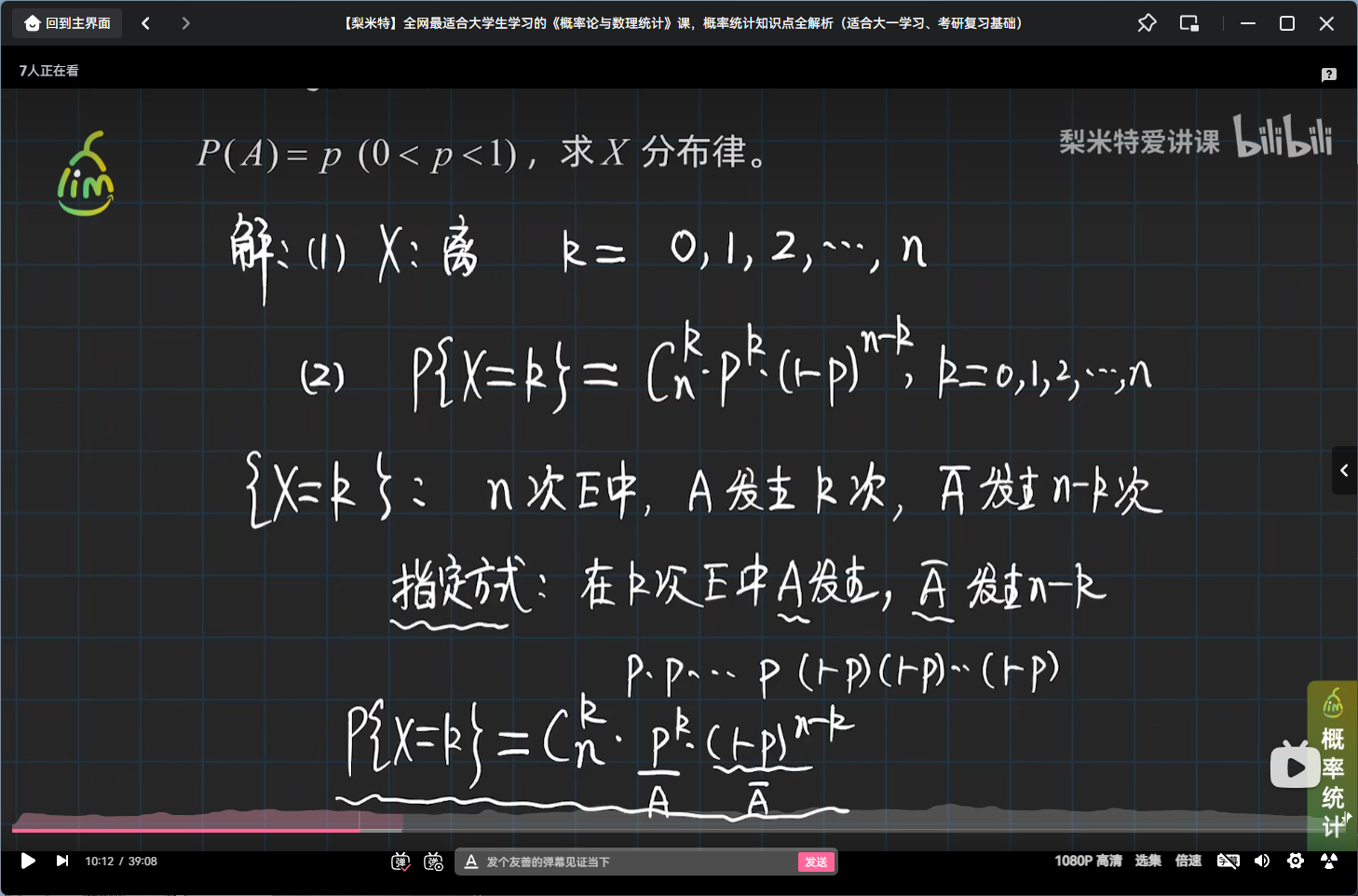 二项分布定义
