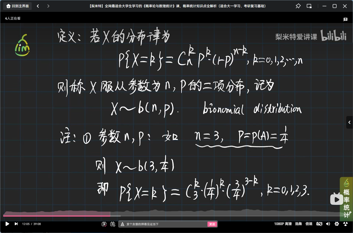 二项分布定义