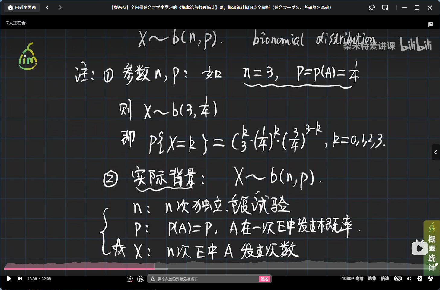 二项分布定义