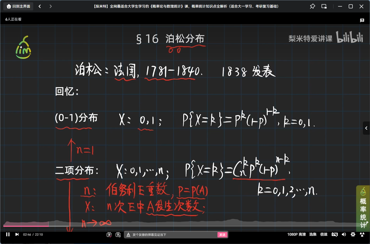 泊松分布引例