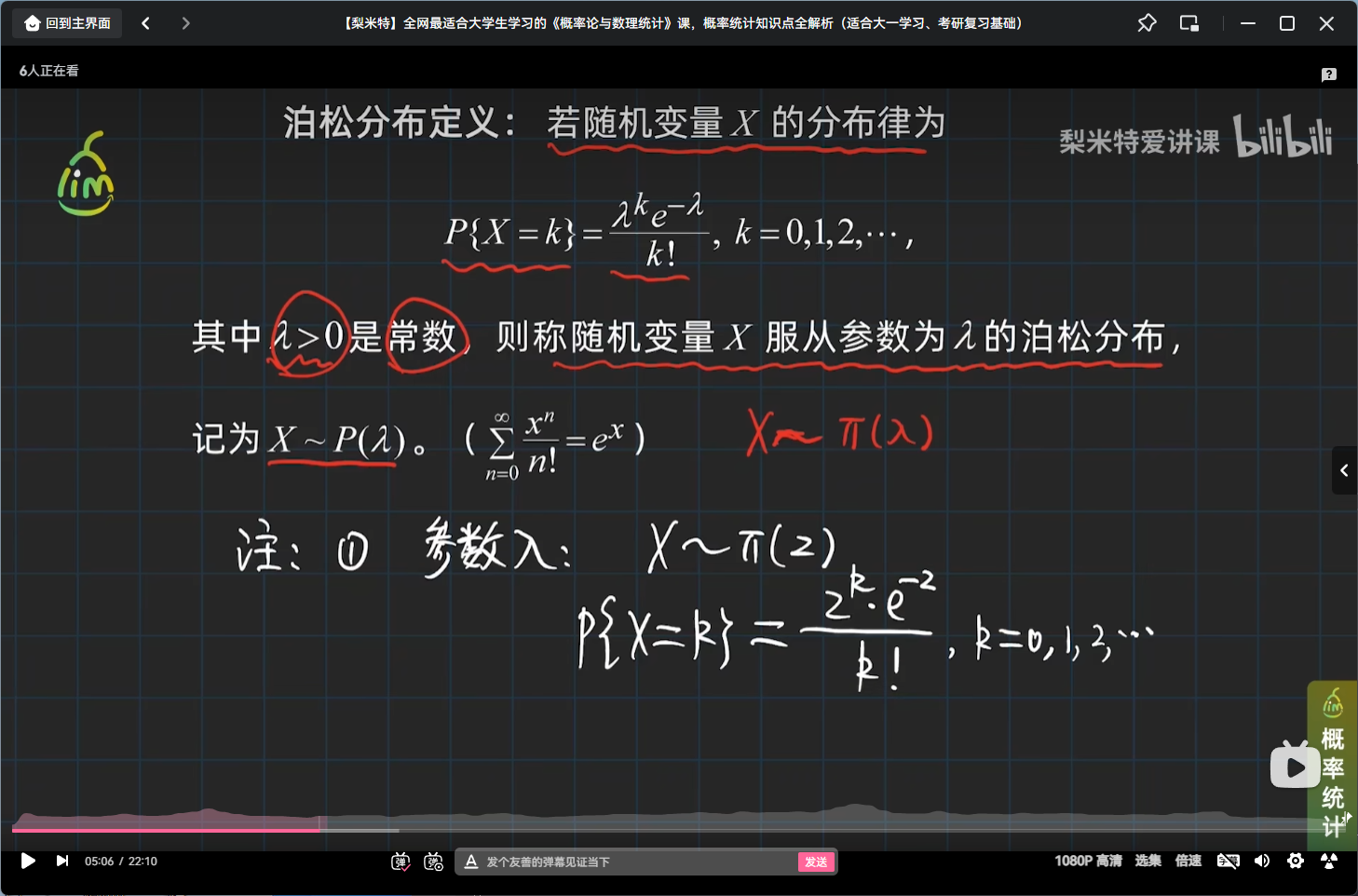 泊松分布定义