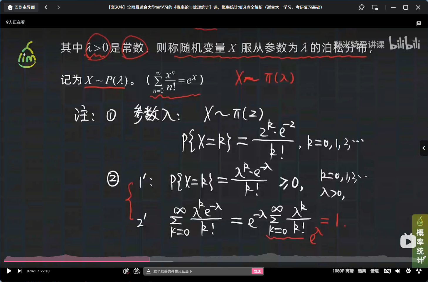 泊松分布定义