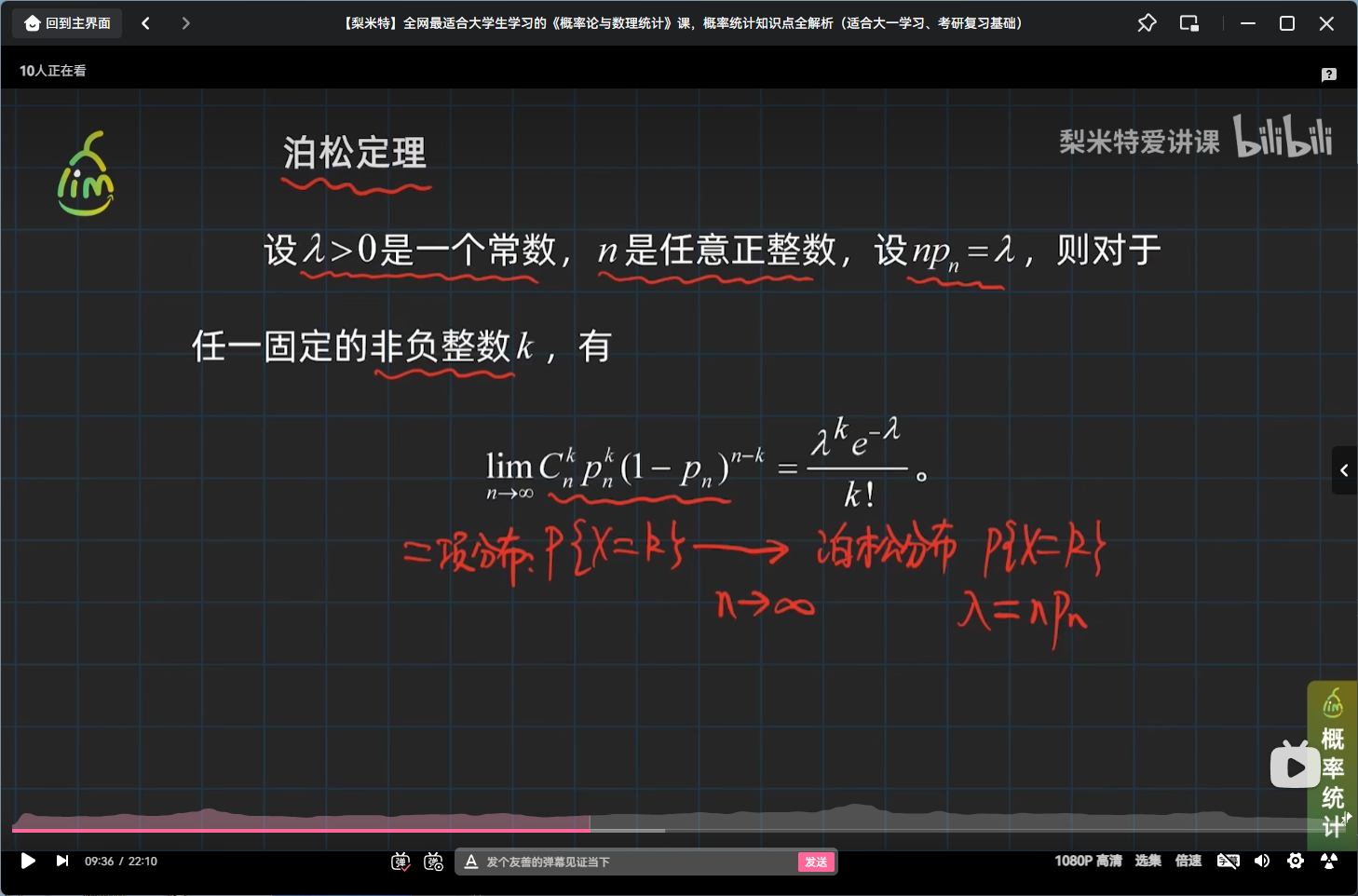 泊松分布定理