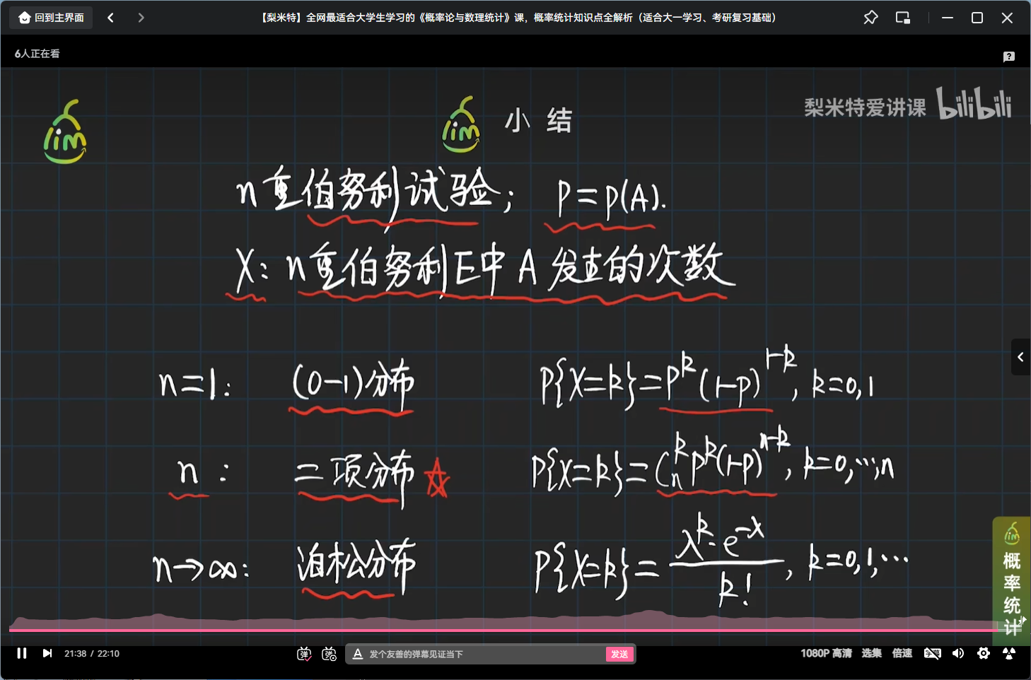 泊松分布小结