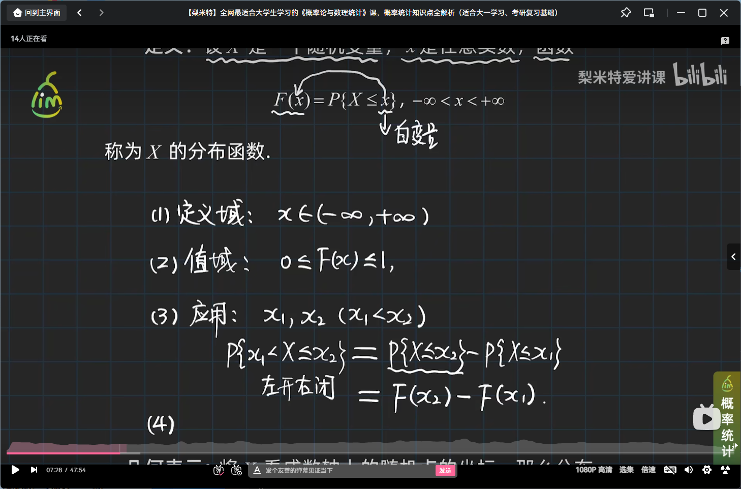 随机变量的分布函数定义