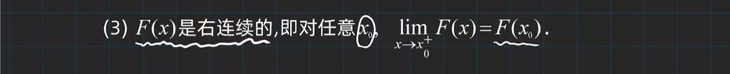 随机变量的分布函数性质