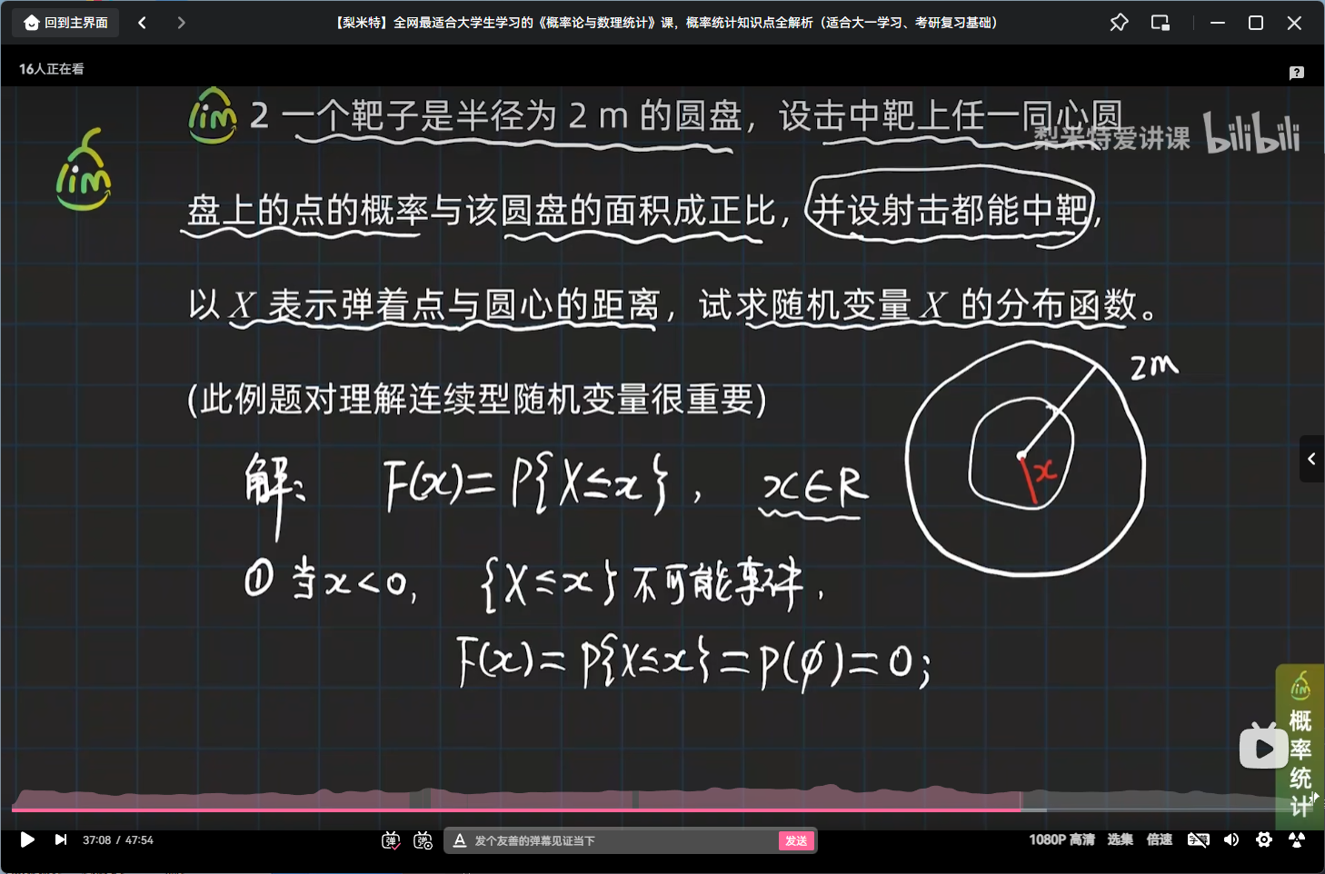 非离散型随机变量分布函数引例