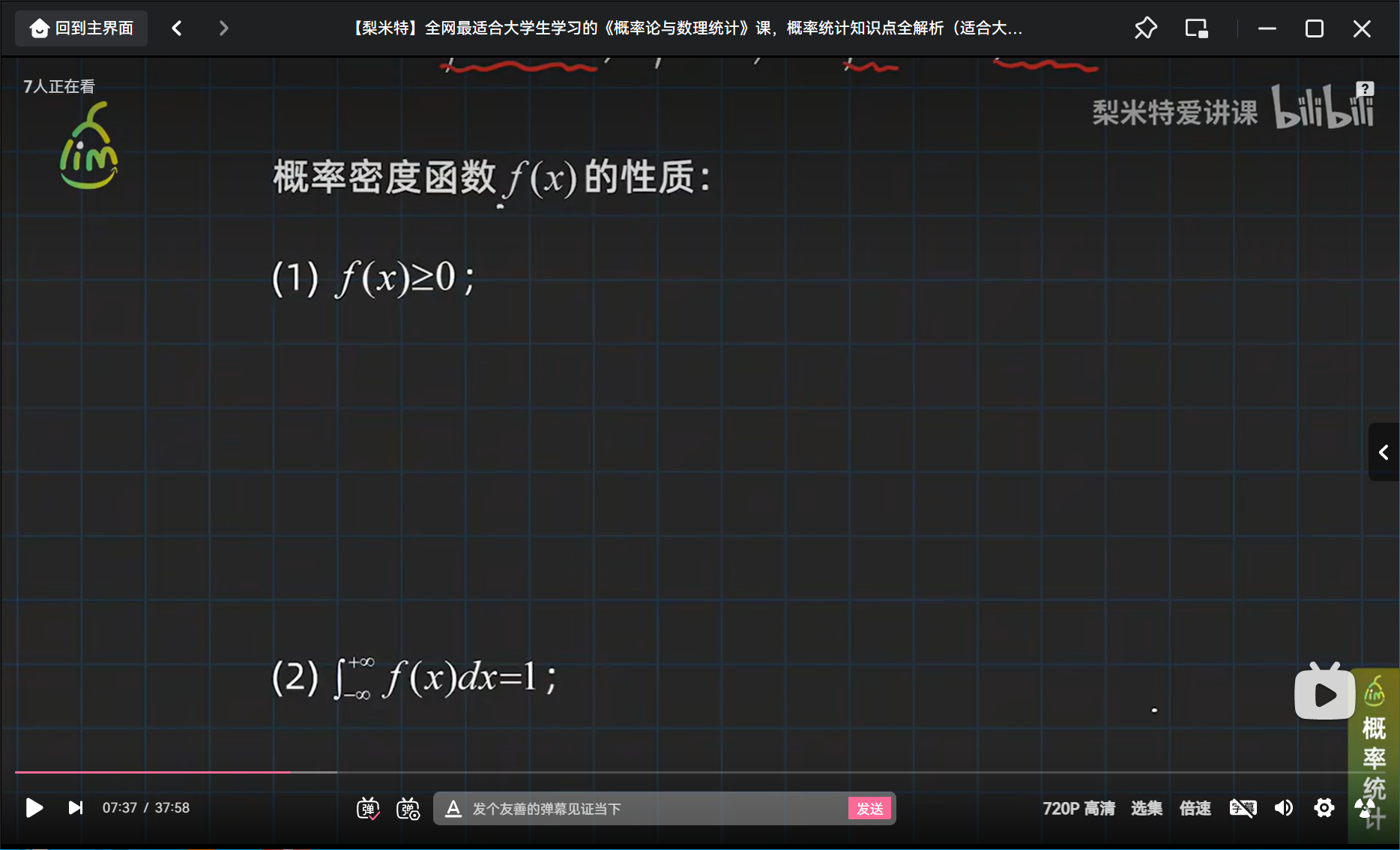 性质