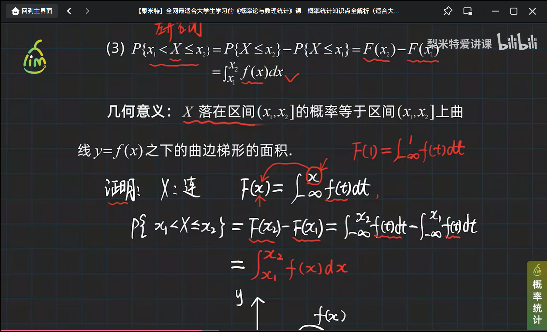 性质