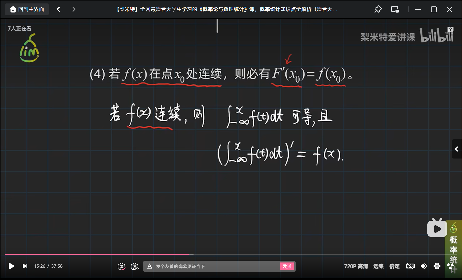 性质