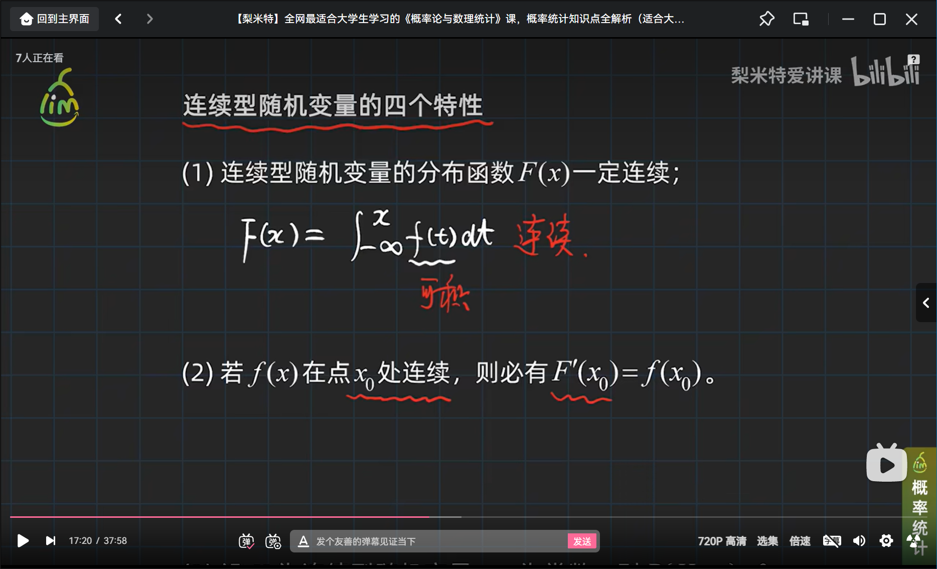 特征