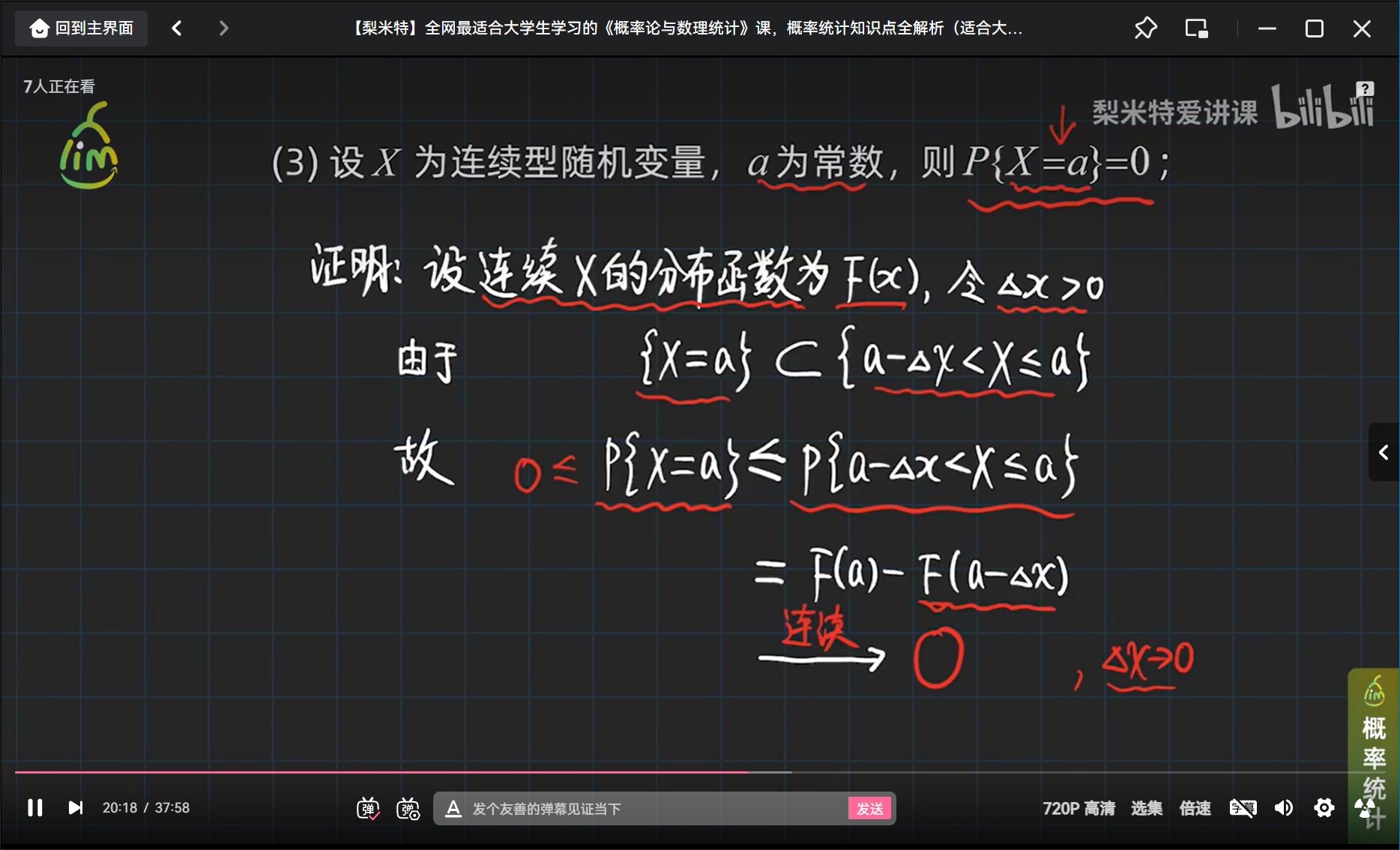 特征