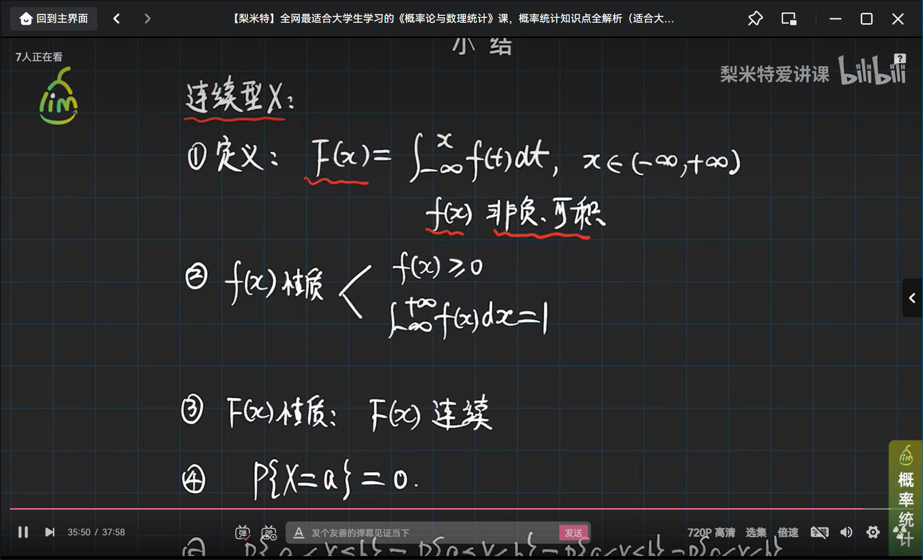 例子