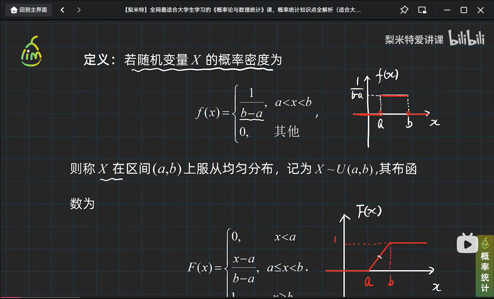 均匀分布定义