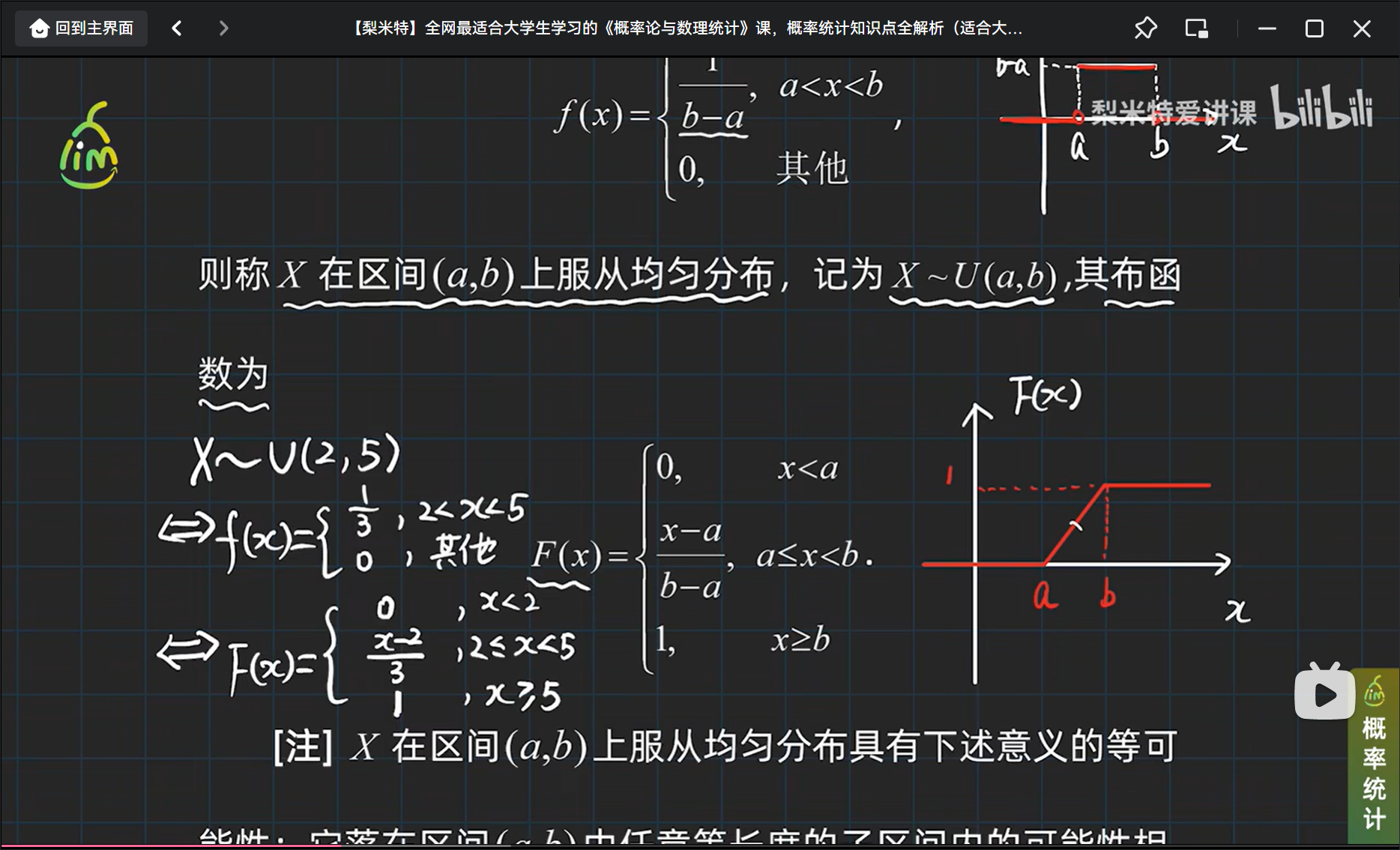 均匀分布定义