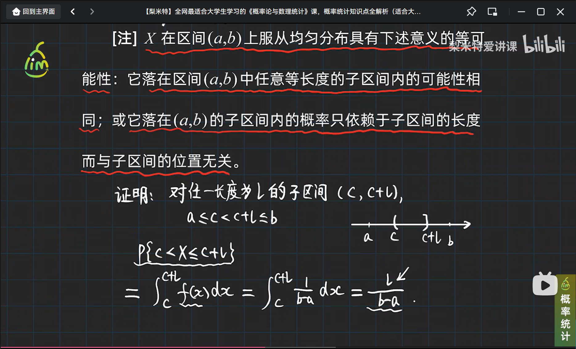 均匀分布定义