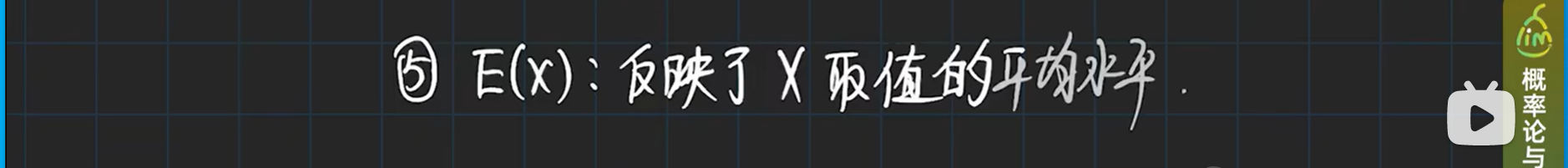 离散型随机变量的数学期望