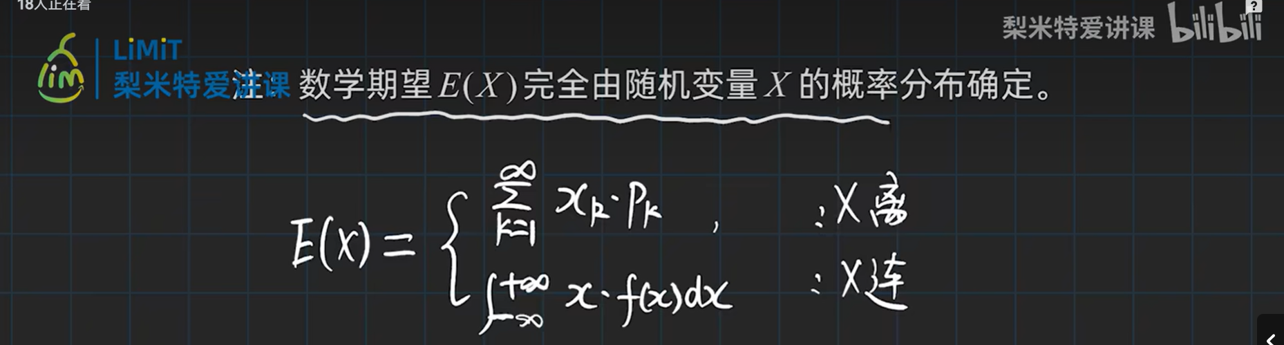 数学期望定义