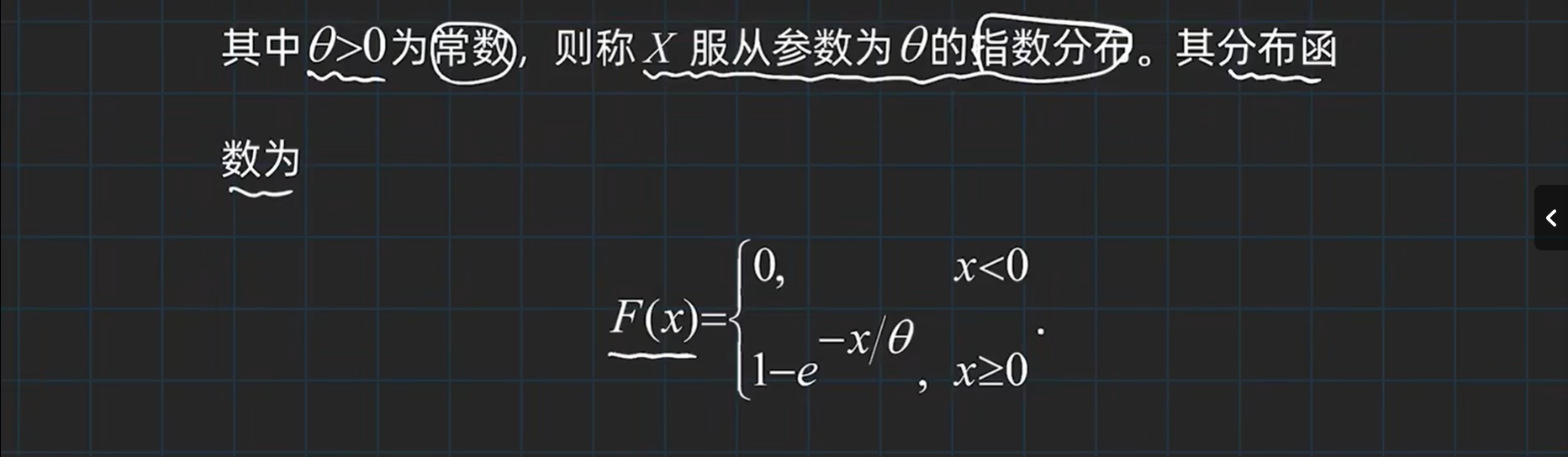 指数分布定义